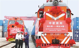 打造 一帶一路 建設(shè)支點(diǎn) 陸海聯(lián)動(dòng)讓亞歐跨境運(yùn)輸更通暢